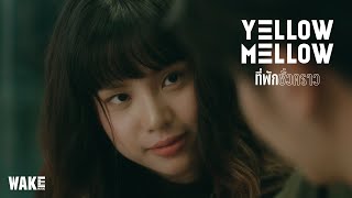 Yellow Mellow - ที่พัก(ชั่วคราว) [Official MV]