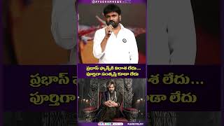 #rajasaab Roof Fight: Director Maruthi Shares Interesting Insights #prabhas #Maruthi #viralshot