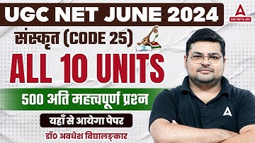 UGC NET Sanskrit Marathon 2024 | Complete UGC NET Sanskrit(All 10 Units) by Avdhesh sir