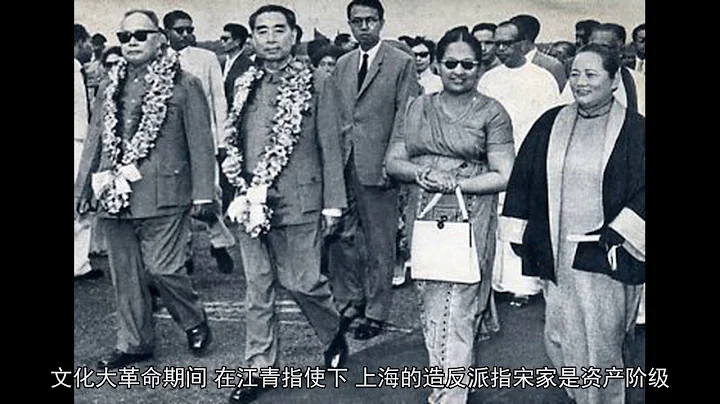 1976年，為何宋慶齡在周恩來追悼會上拂袖而去？ - 天天要聞