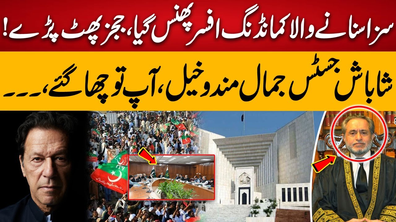 "Punishing Officer in Trouble, Judges Erupt |Justice Jamal Mandokhel Perfectly done