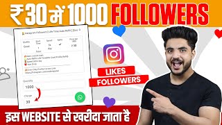 Buy Instagram Followers Buy Instagram Followers App Followers Kaisa Badhaye