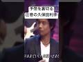 久保田利伸が別格と言われる理由