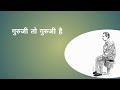 खुद तो आप बैठे रहते हैं और मुझे इनके काम करने पढ़ते हैं।।om namo shiv om om namo gurudev 🙏💐💐💐