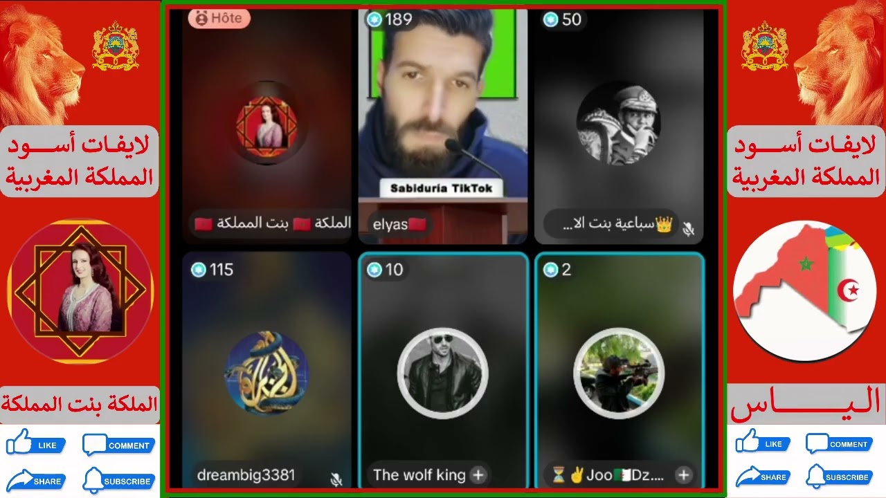 لايف الياس والملكة بنت المملكة وتصحيح المفاهيم لخووووتنا الجزائريين