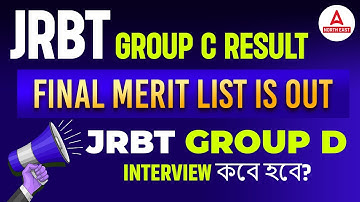 JRBT Result | JRBT Group C Result | Final Merit List Out | JRBT Group D Interview কবে হবে?