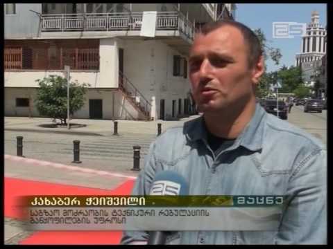 საპატრიარქოს რეზიდენციასთან მდებარე ველობილიკი წითლად პირველად შეიღება