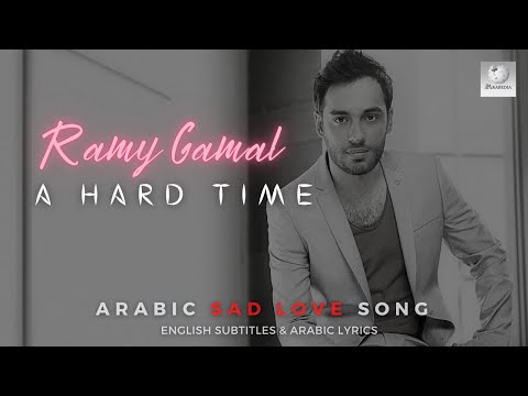 Ramy Gamal Fatra Mesh Sahla Learn Arabic