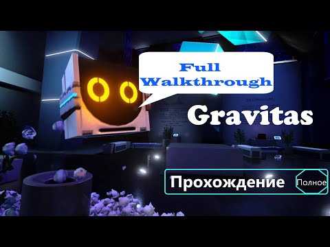 Видео: Gravitas - Полное Прохождение. Full Walkthrough