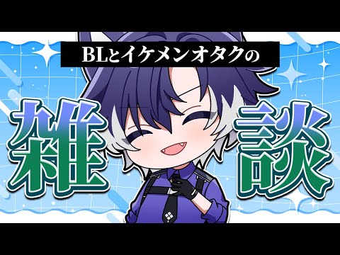 【 雑談 / 初見歓迎 】ヒートテックの男って助平だと思います。【 戌刃イトヤ / Vtuber 】