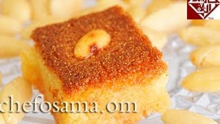 البسبوسة Basbousa(semolina sweet)