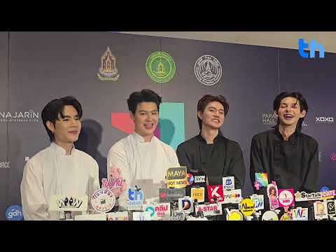 สัมภาษณ์ “เซ้นต์-บอย-โต๋นแตร-เนส” ในงานเปิดตัว Project Line up IDX Entertainment