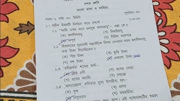 class 10 2nd summative bengali suggestion 2025 | class 10 bengali| madhyamik 2026 bengali suggestion