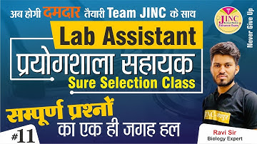 Lab Assistant /प्रयोगशाला सहायक - की अब होगी दमदार तैयारी Team JINC के साथ  / By Ravi Sir