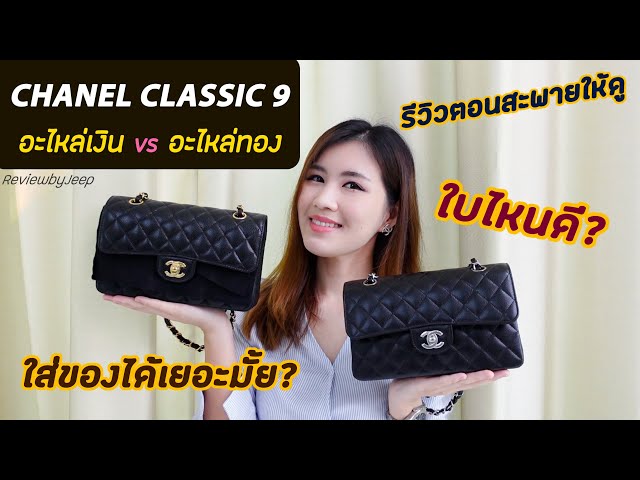 Chia sẻ 73+ về chanel classic 9