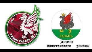 Рубин&#39;05-ДЮСШ Вахитовский&#39;04 (7-2) 22.11.2013