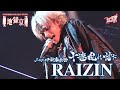 Liveraizinroyz summer oneman tour royz  