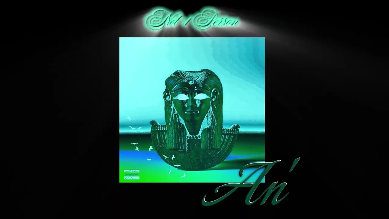 not 1 person - july4ever, & prod. by sighost