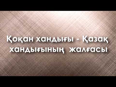 Video: Дейтерономист тарыхчылар кимдер болгон?