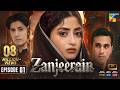 Zanjeerain Episode 01 Eng Sub 29th Apr 2026 Ft Sajal Aly Ameer Gilani Danyal Zafar HUM TV 