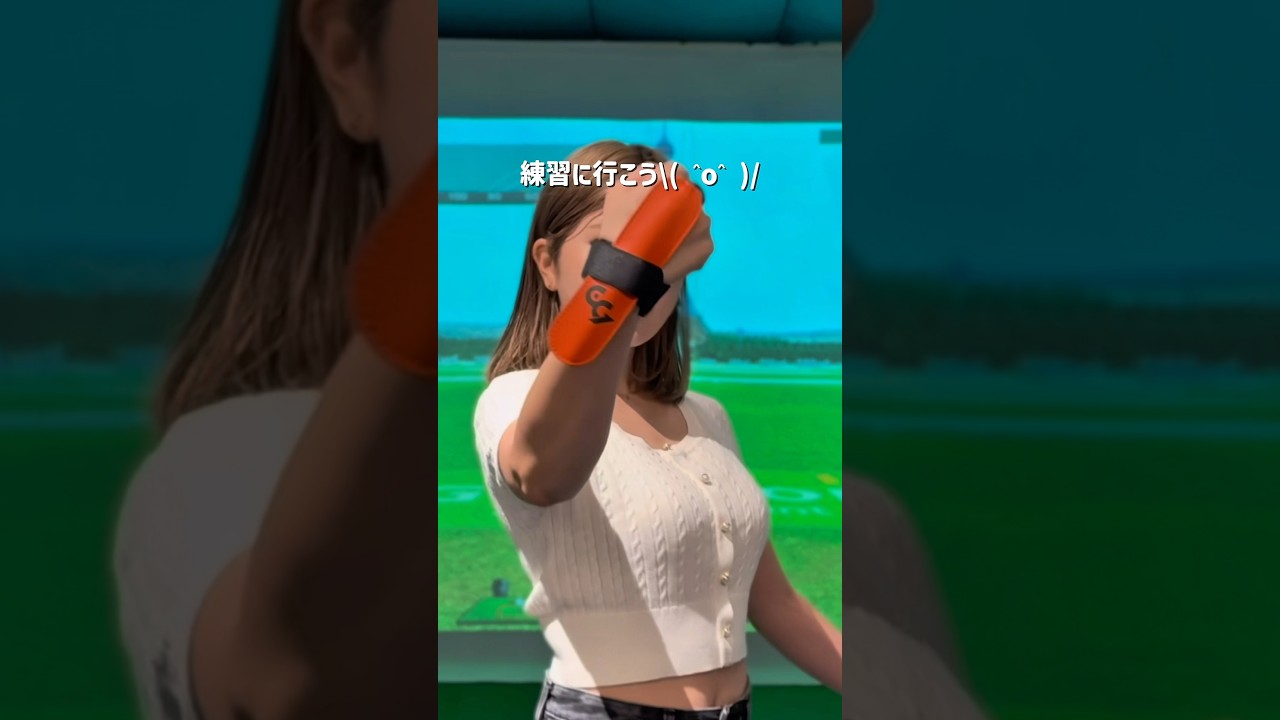 キャストしないようにひたすら練習⛳️ #ゴルフ #ゴルフ練習 #ゴルフ女子 #ゴルフスイング #golfswing