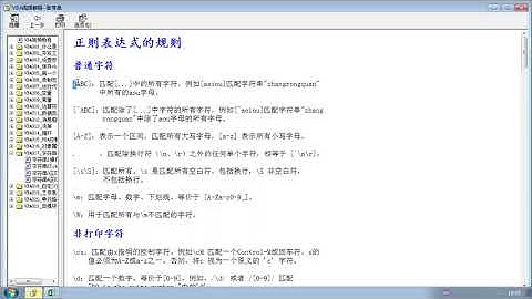 VBA视频教程017字符串13正则