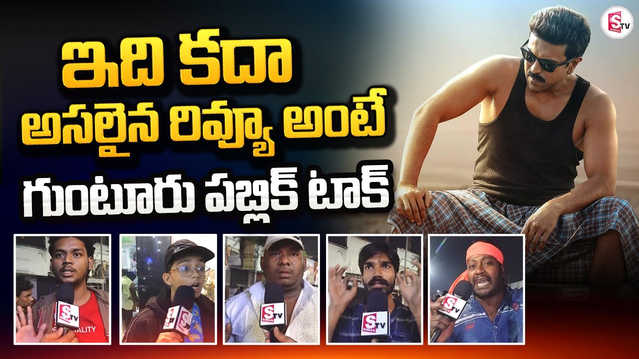 Game Changer Genuine Public Talk | Game Changer Review | Ram Charan ...