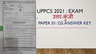 UP-PCS 2021 Exam | | | Answer Key : Paper 01 GS | Cutoff |  उत्तर कुंजी : PCS 2021