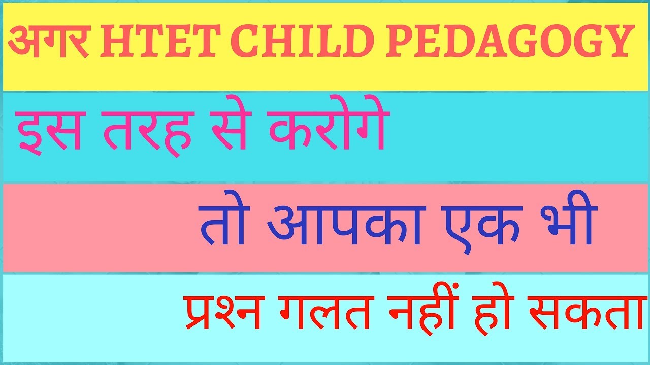 HTET 2017 PREVIOUS YEAR QUESTION PAPER PART 2 HTET HTET HTET HTET CTET CTET REET REET REET REET 2018