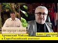 Армянский Майдан и Евро Российский контекст