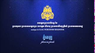 ភ្នំពេញ