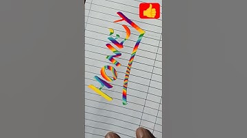 ✍️💘writing subscriber name#calligraphy #subscribe #ajjuart