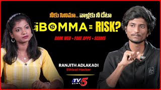 Exposed: iBomma & Dark Web | How Safe Are Fake Apps | Ethical Hacker Ranjith Adlakadi | TV5 | Pa...