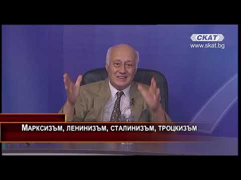 Видео: Какво е сталинизмът