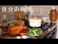 ひとりの時間をじっくりと満喫する日◆Enjoy spending time alone🫖
