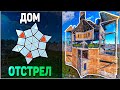 Гайд. Дом Отстрел СОЛО ДУО. Base Design - RUST