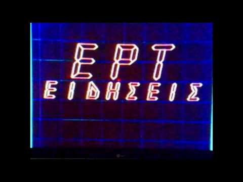 Vangelis ERT Greek National TV news ident (1982)