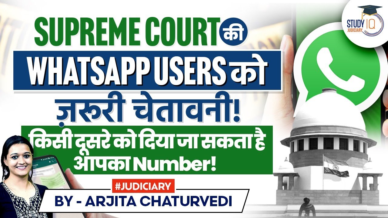 Supreme Court's Crucial Warning for WhatsApp Users! 🚨 | Don't Miss This Alert! | StudyIQ