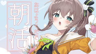 【朝活】おはようなのだ！！【ホロライブ/夏色まつり】