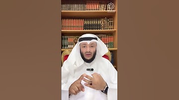 ✨من صفات الفاسقين✨ علمتني سورة البقرة الشيخ أحمد الغانم