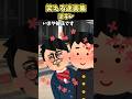 ㊗️100万再生🎉誰のπがまな板だって?→慌てて〇〇していたら…#sora2