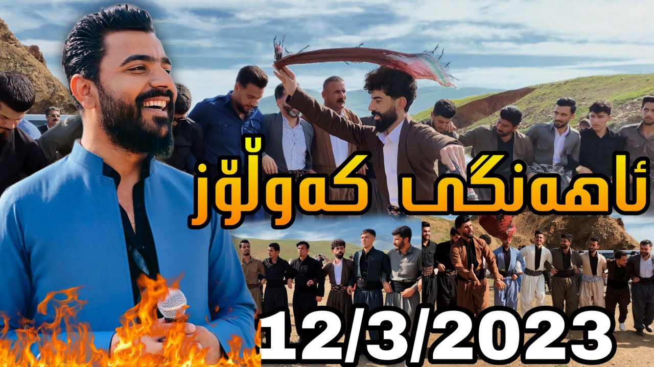 Yadgar Xalid { Ahangi Kawloz } 12/3/2023 Music Ata Majid