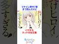 マケイン原作7巻まで読んだけど→対するネットの反応集 #マケイン #負けヒロインが多すぎる #負けヒロイン #shorts #アニメ #漫画 #makehiroin #makein