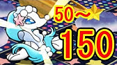18 2 24 ポケとる実況録画 ボルケニオン レベルアップ150 300 Youtube