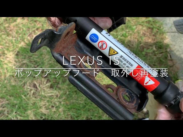Removing and Repainting the LEXUS IS Pop-up Hood - YouTube