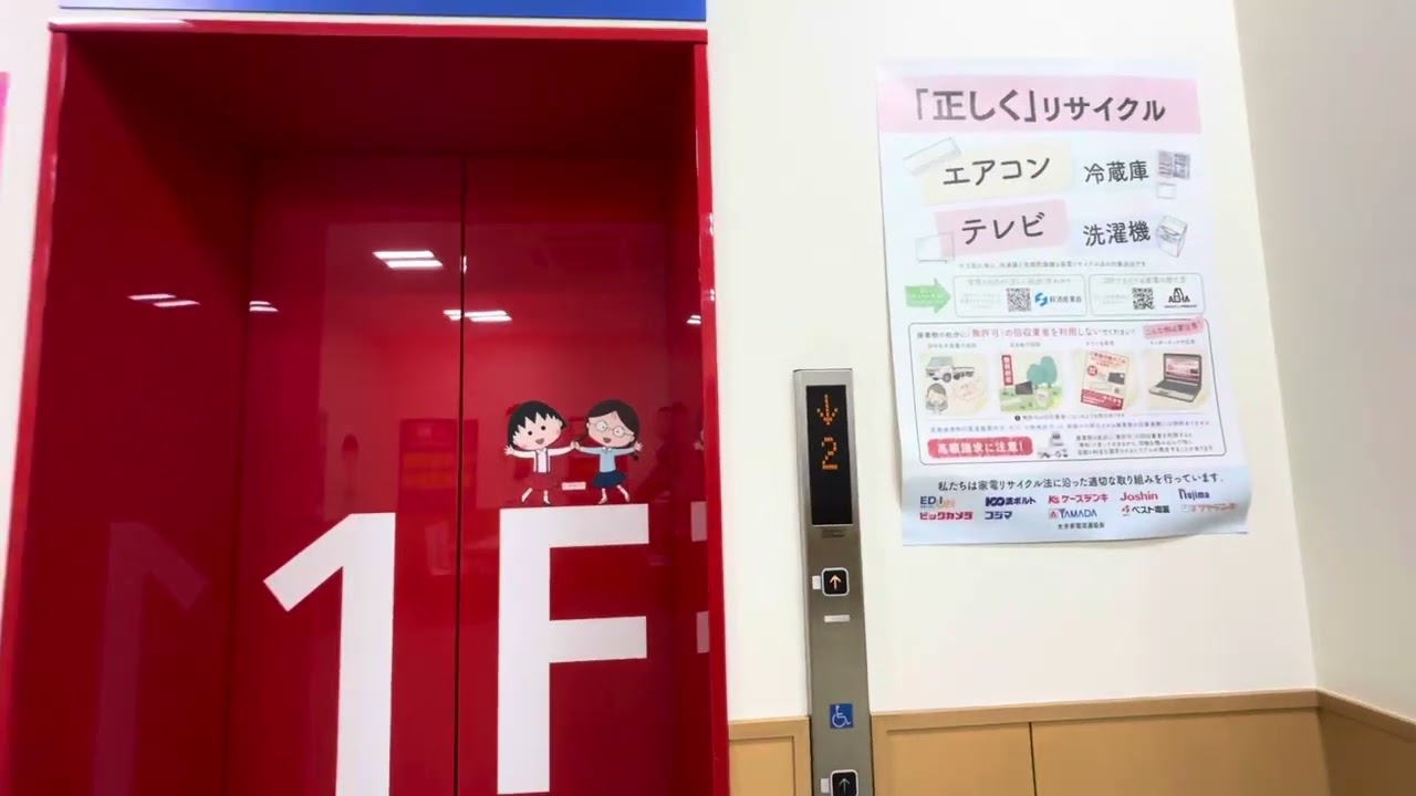 ケーズデンキ 岩槻店　エレベーター