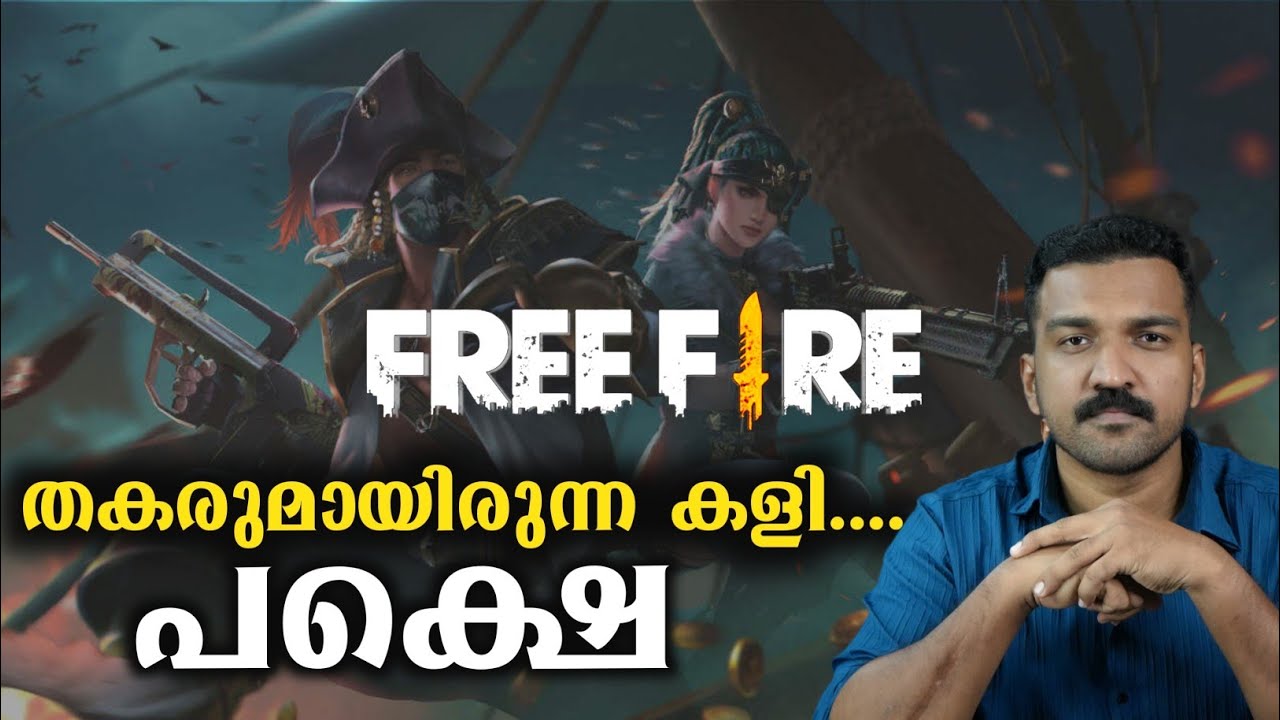 Free fire ന് എന്തു സംഭവിച്ചു ? .. JR Case studies 13