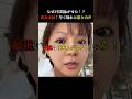 共生可能？納税しないとこうなる　#日本 #海外の反応 #税金 #旅行 #観光 #お金