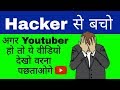 Youtube Safety - Secure Youtube Channel From Hackers  How To Protect Youtube Channel From Hackers