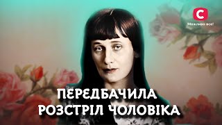 Анна Ахматова. Її вірші знищили Сталіна | У пошуках істини | Історія | Поети